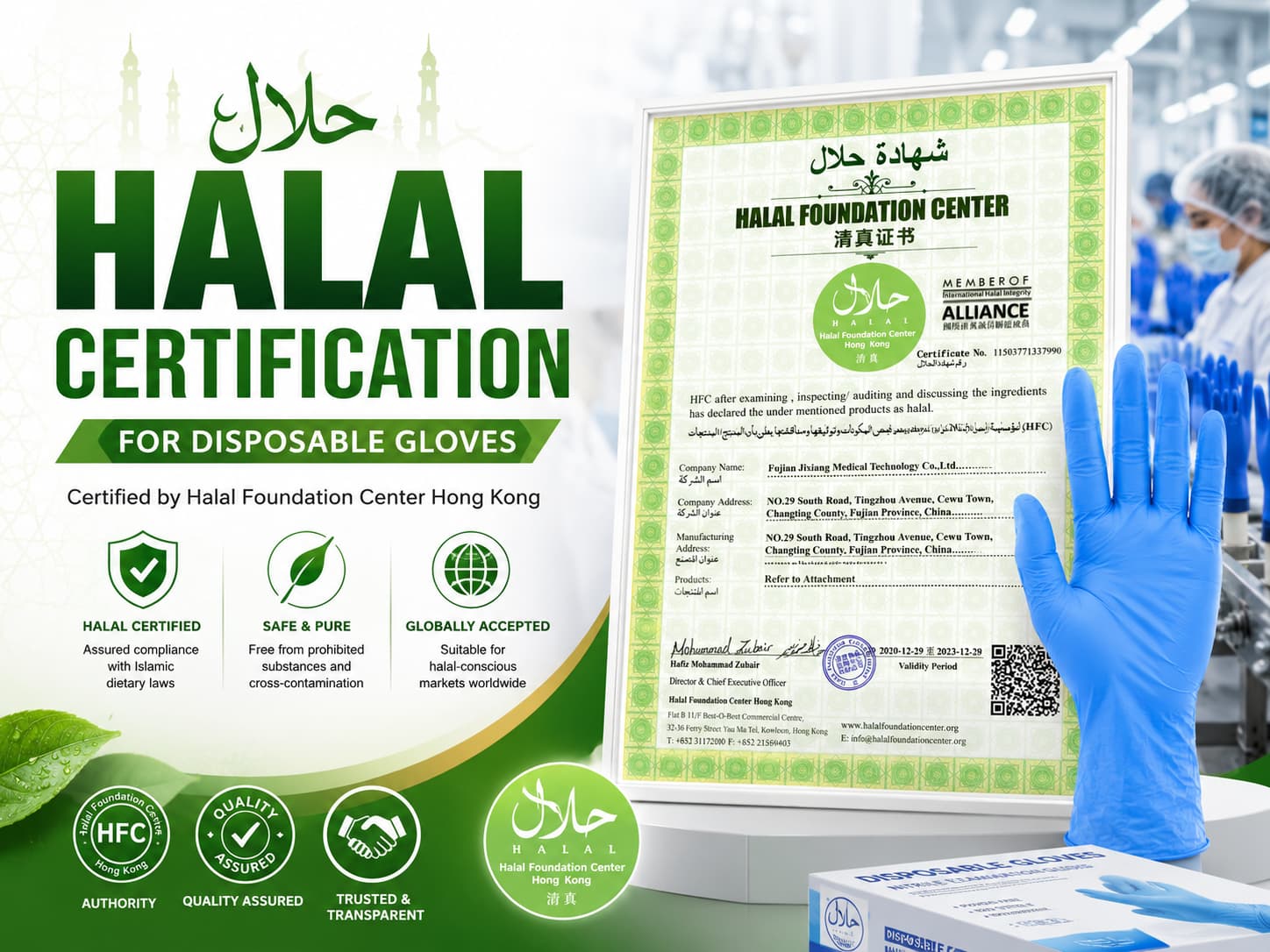 Halal Certification for Disposable Glove